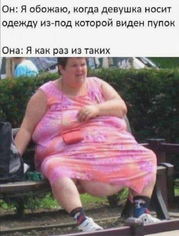 С приколами