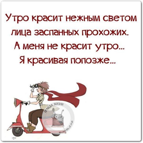 С приколами