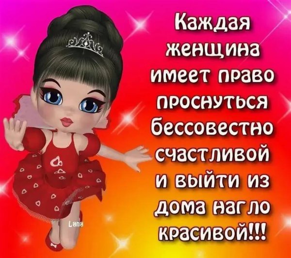 С приколами