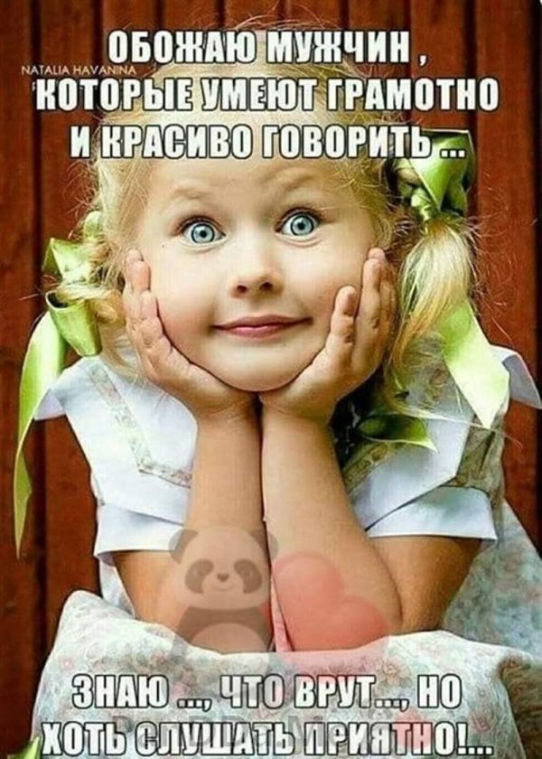 С приколами