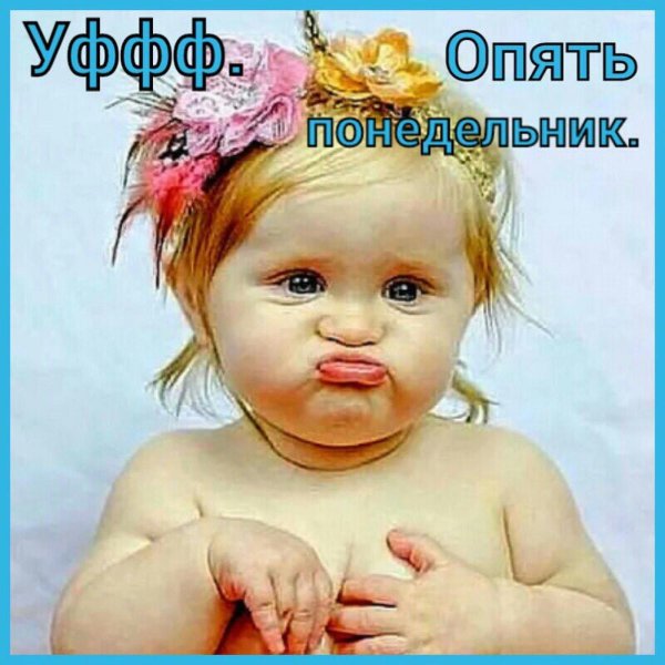 С приколами