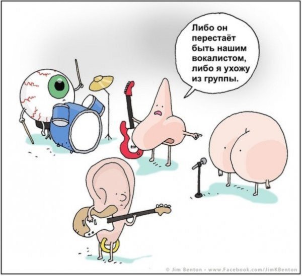 С приколами