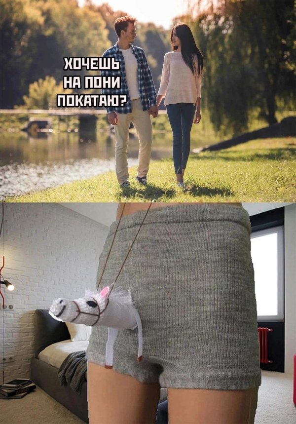 С приколами