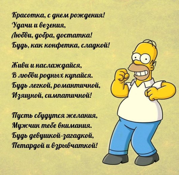 С приколами