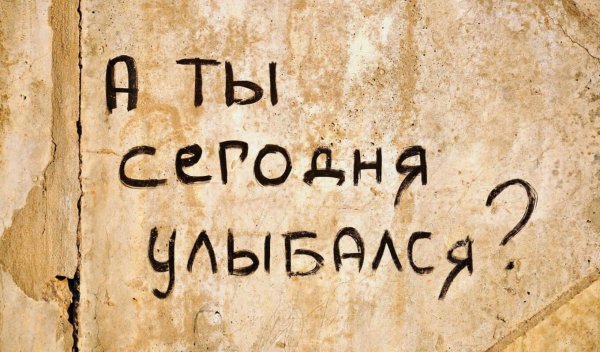 С приколами