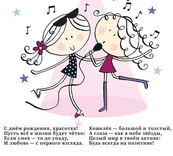 С приколами