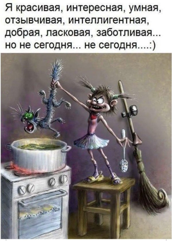 С приколами