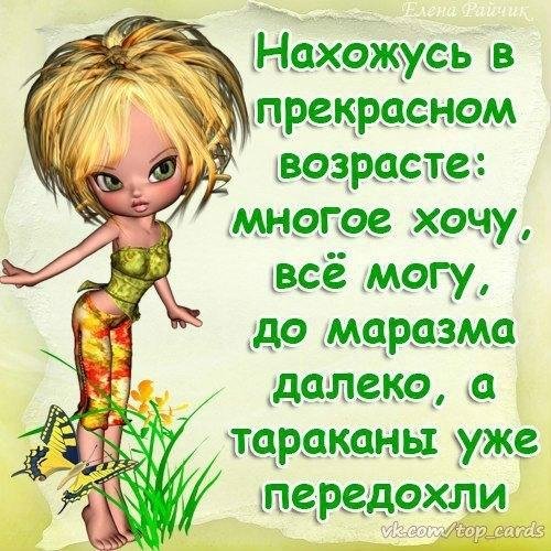 С приколами