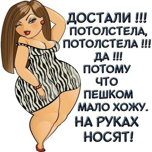 С приколами