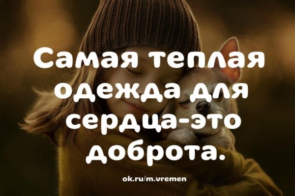 Твори добро