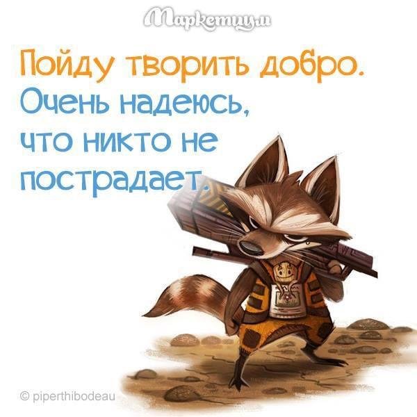 Твори добро