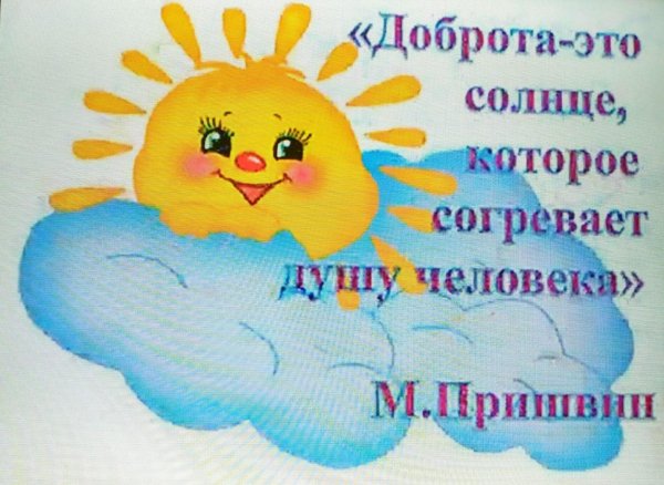 Твори добро