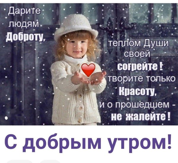 Твори добро