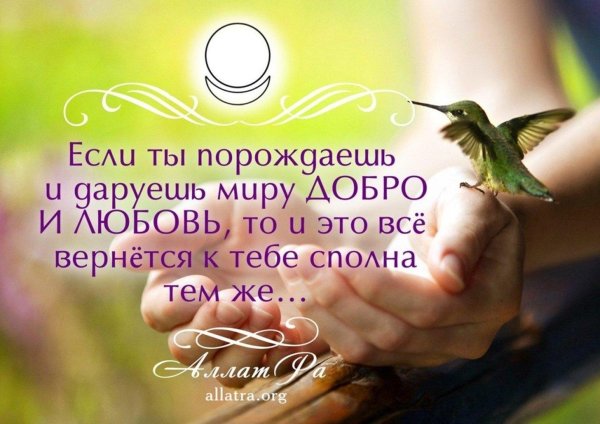 Твори добро