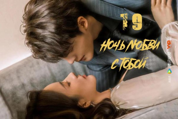 Ночь романтика