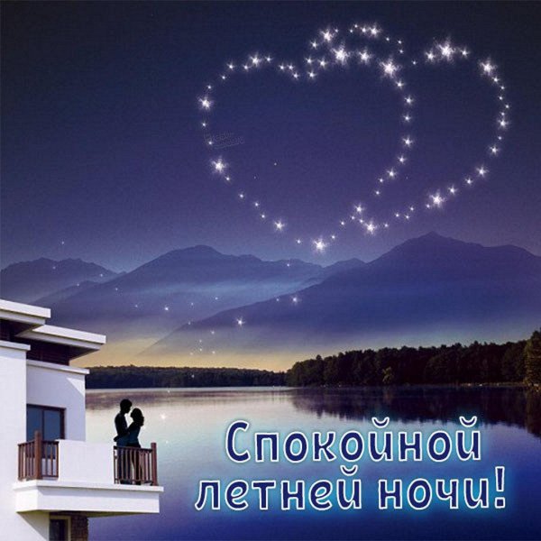 Ночь романтика