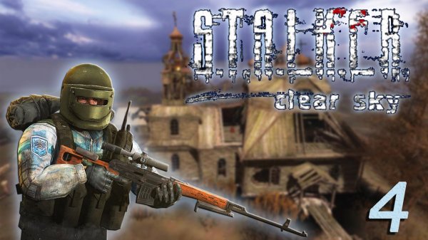 Чистое небо