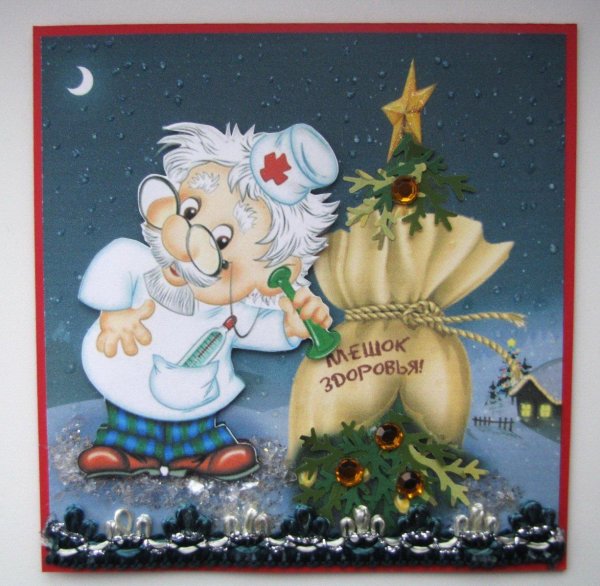 Мешок здоровья