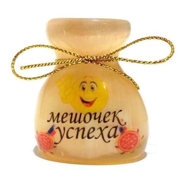 Мешок здоровья