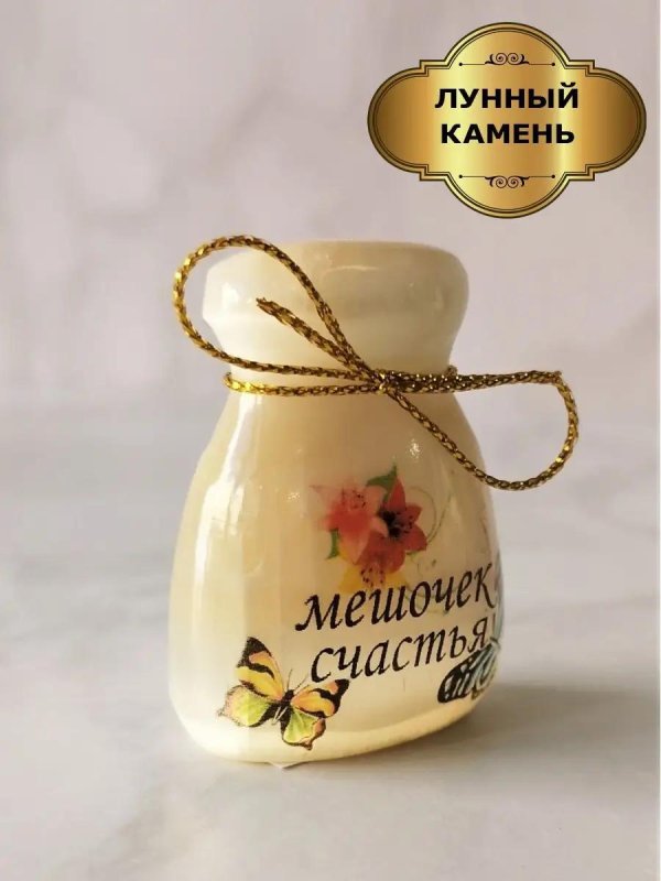 Мешок здоровья