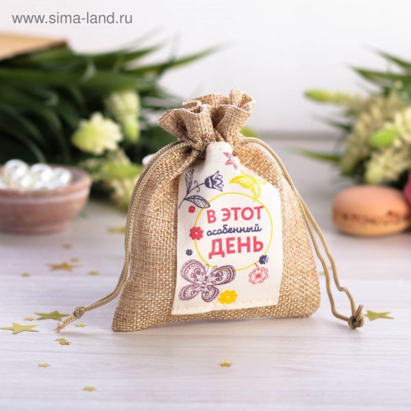 Мешок здоровья