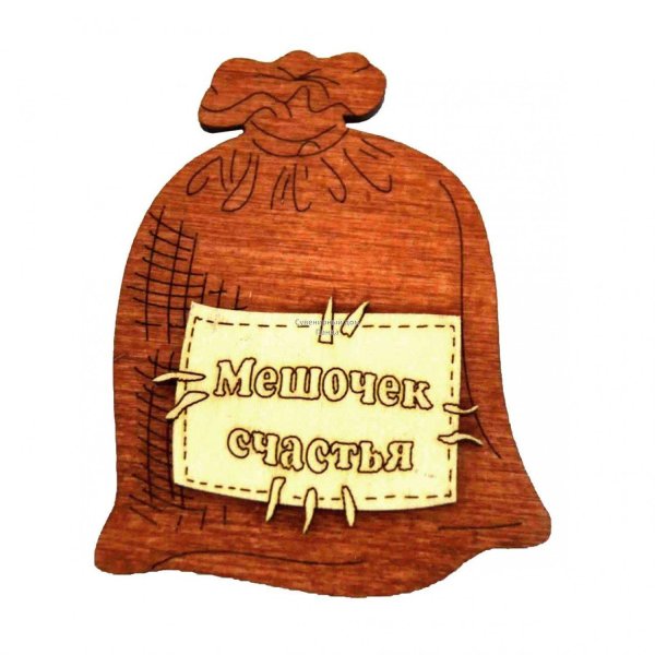 Мешок здоровья