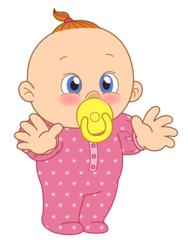 Для малышей