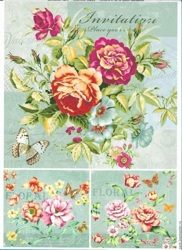 Для декупажа