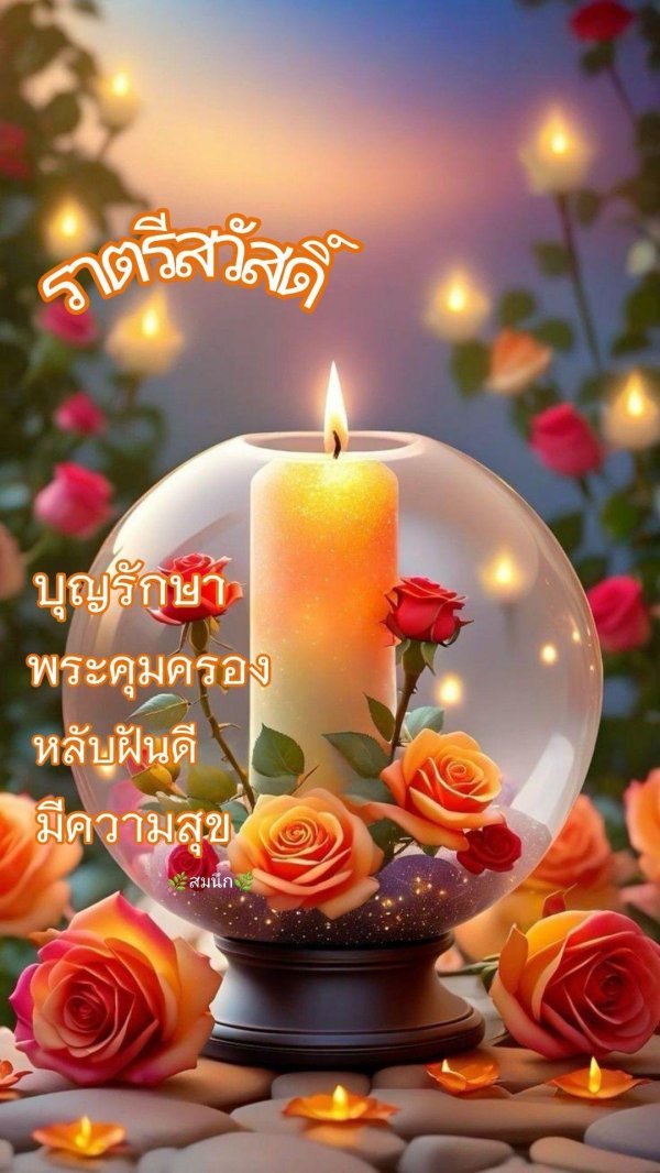 праздничная свеча