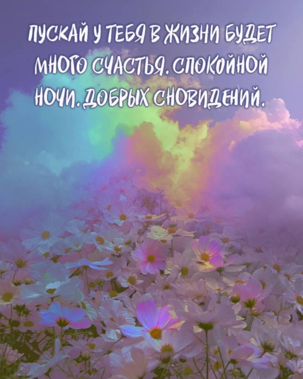 спокойного сна