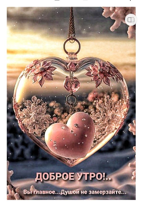 Сердце необычные