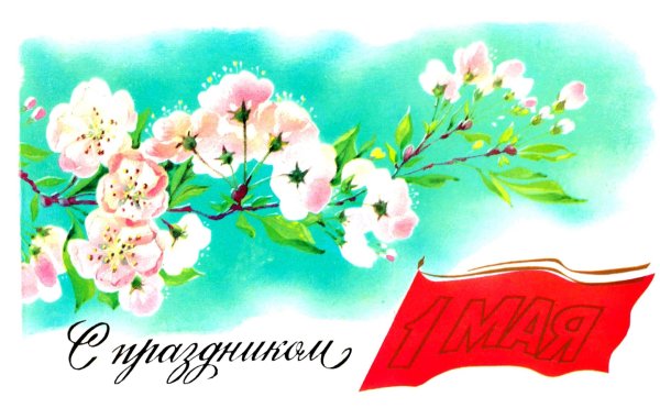 Праздник весны