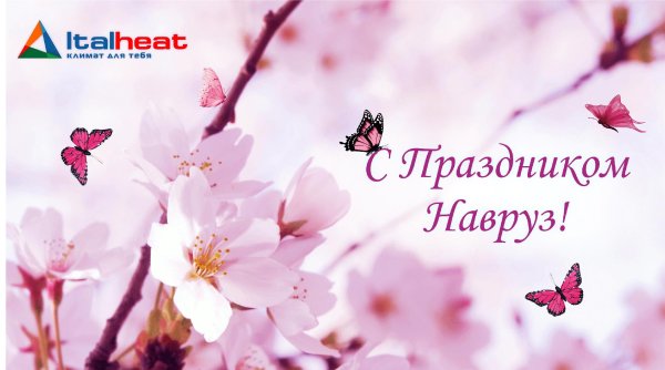 Праздник весны