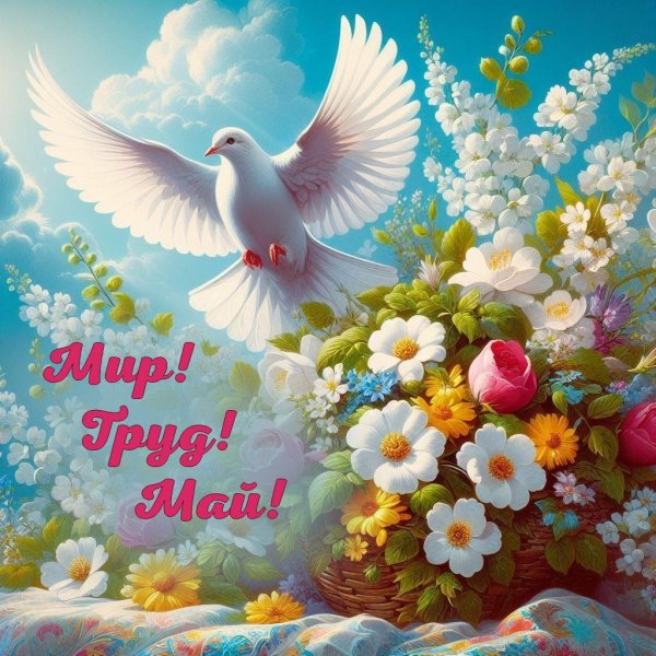 Праздник весны