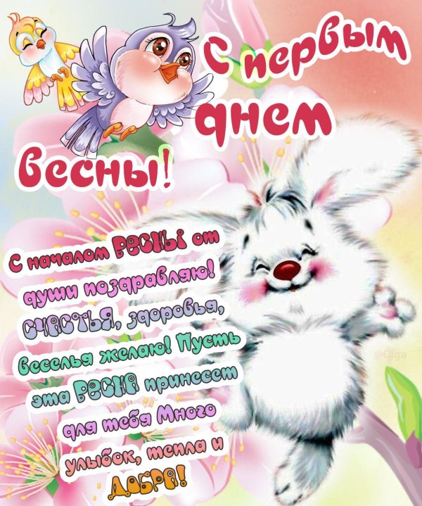 Праздник весны