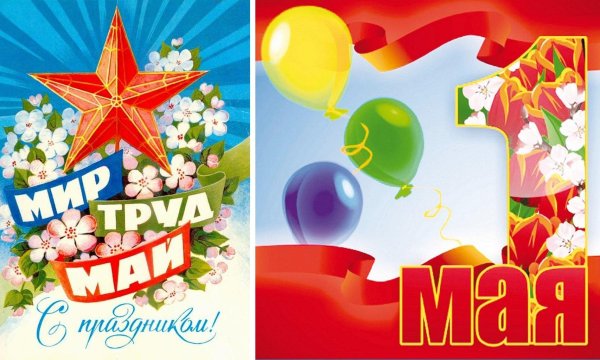 Праздник весны