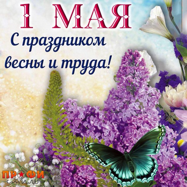 Праздник весны