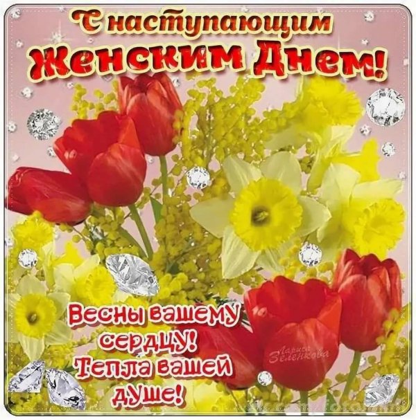 Праздник весны