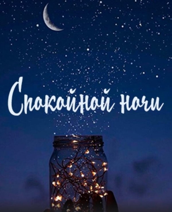 Тихой ночи