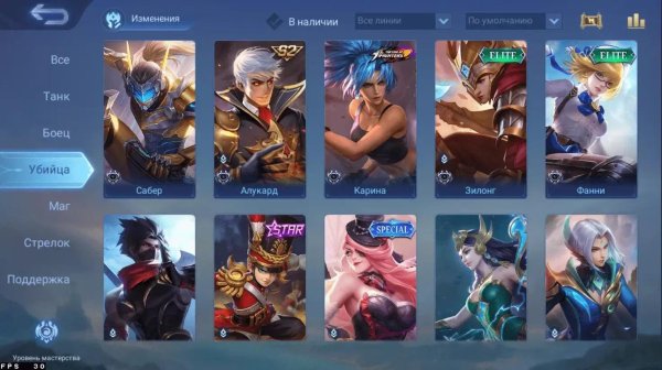 Мобайл легенд