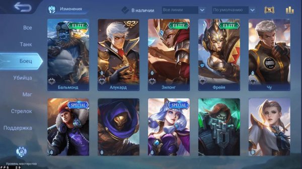 Мобайл легенд