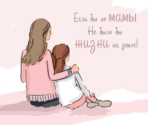 Про маму
