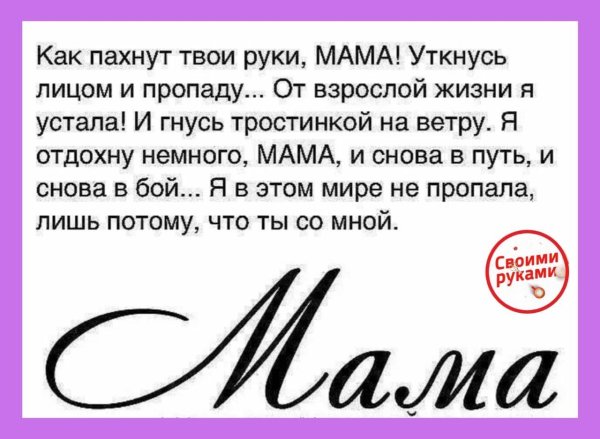 Про маму