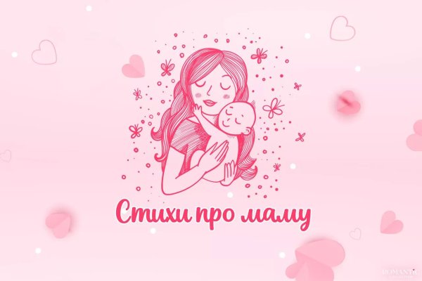 Про маму