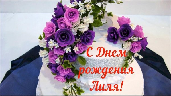 Лилии нежные