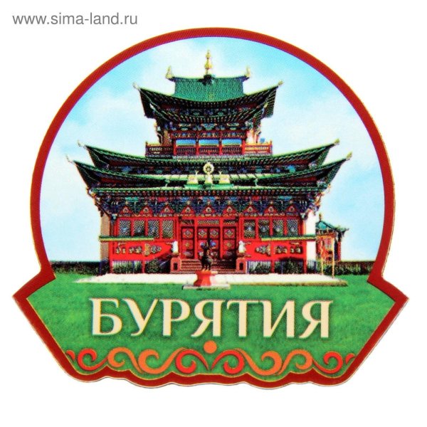 На сагаалган