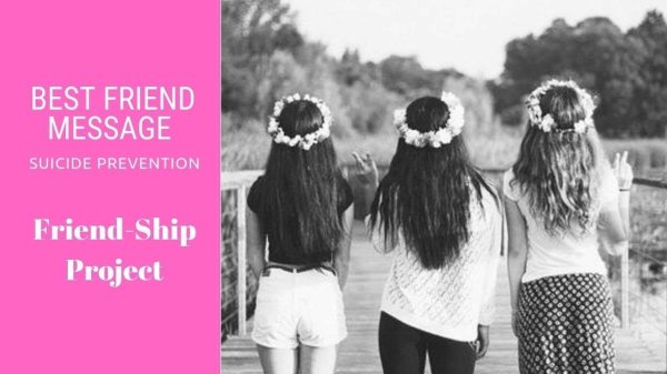 Две подруги