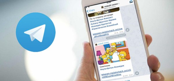На телеграмм