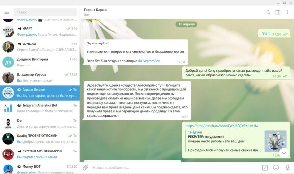 На телеграмм