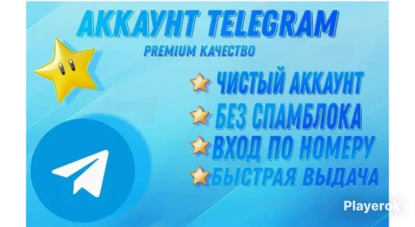 На телеграмм